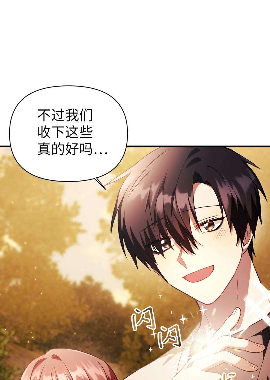 当反派拥有了全知属性020 同伴
