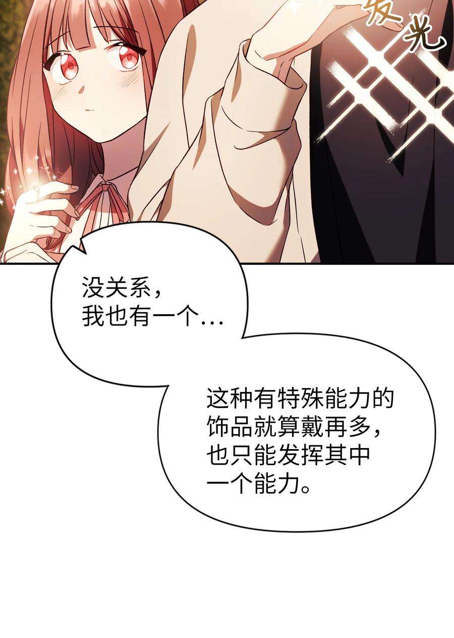 当反派拥有了全知属性020 同伴