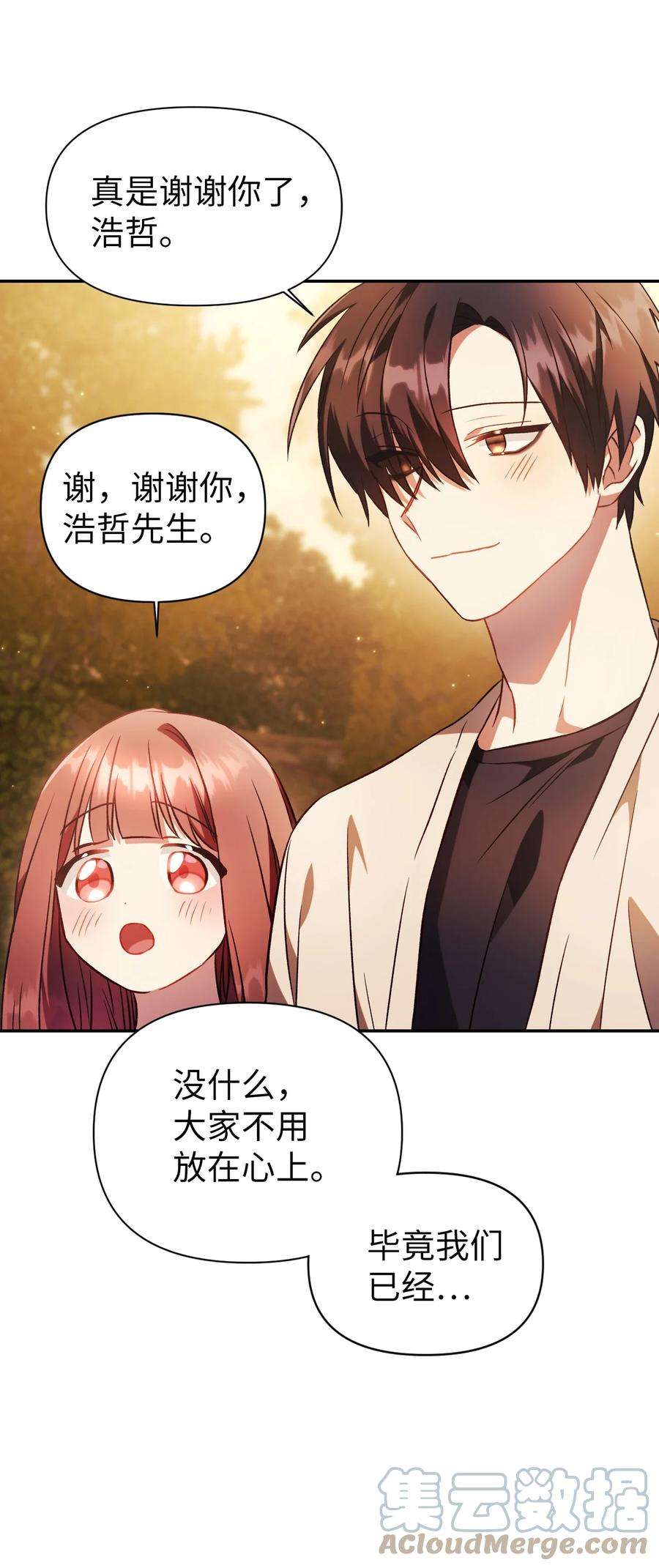 当反派拥有了全知属性020 同伴