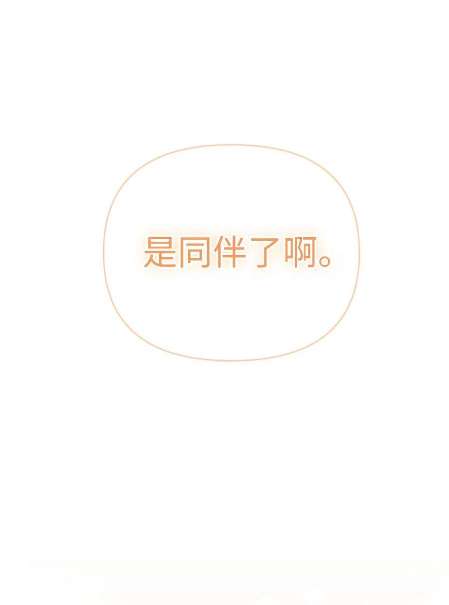 当反派拥有了全知属性020 同伴