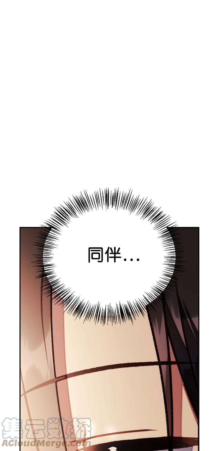 当反派拥有了全知属性020 同伴