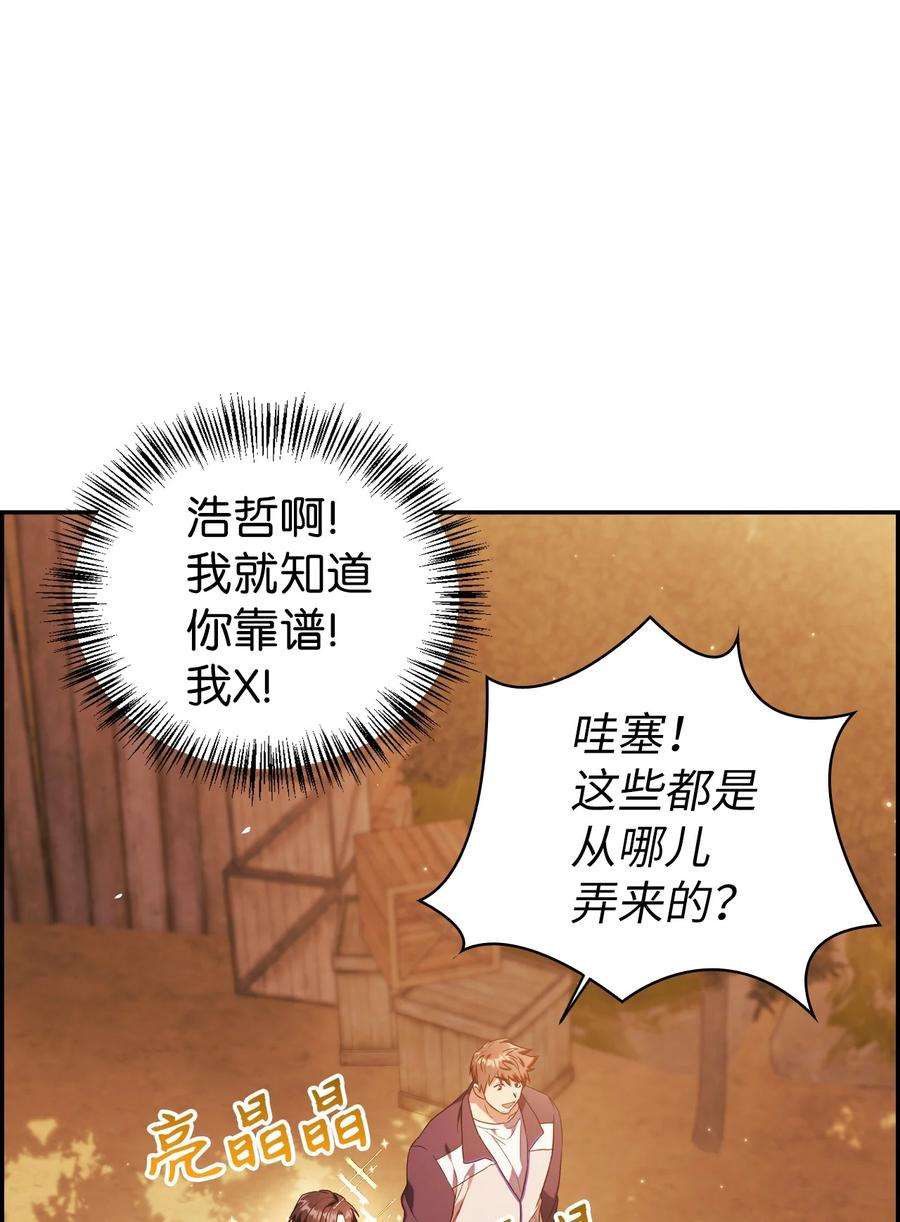 当反派拥有了全知属性020 同伴