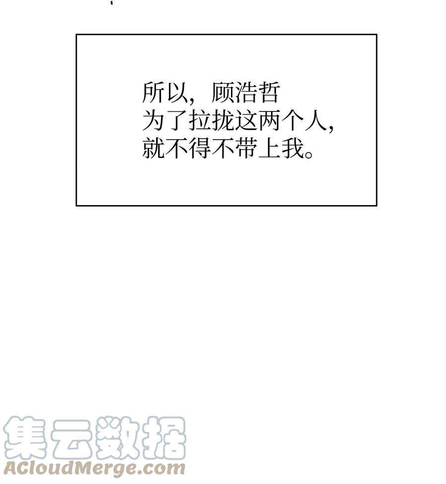 当反派拥有了全知属性020 同伴