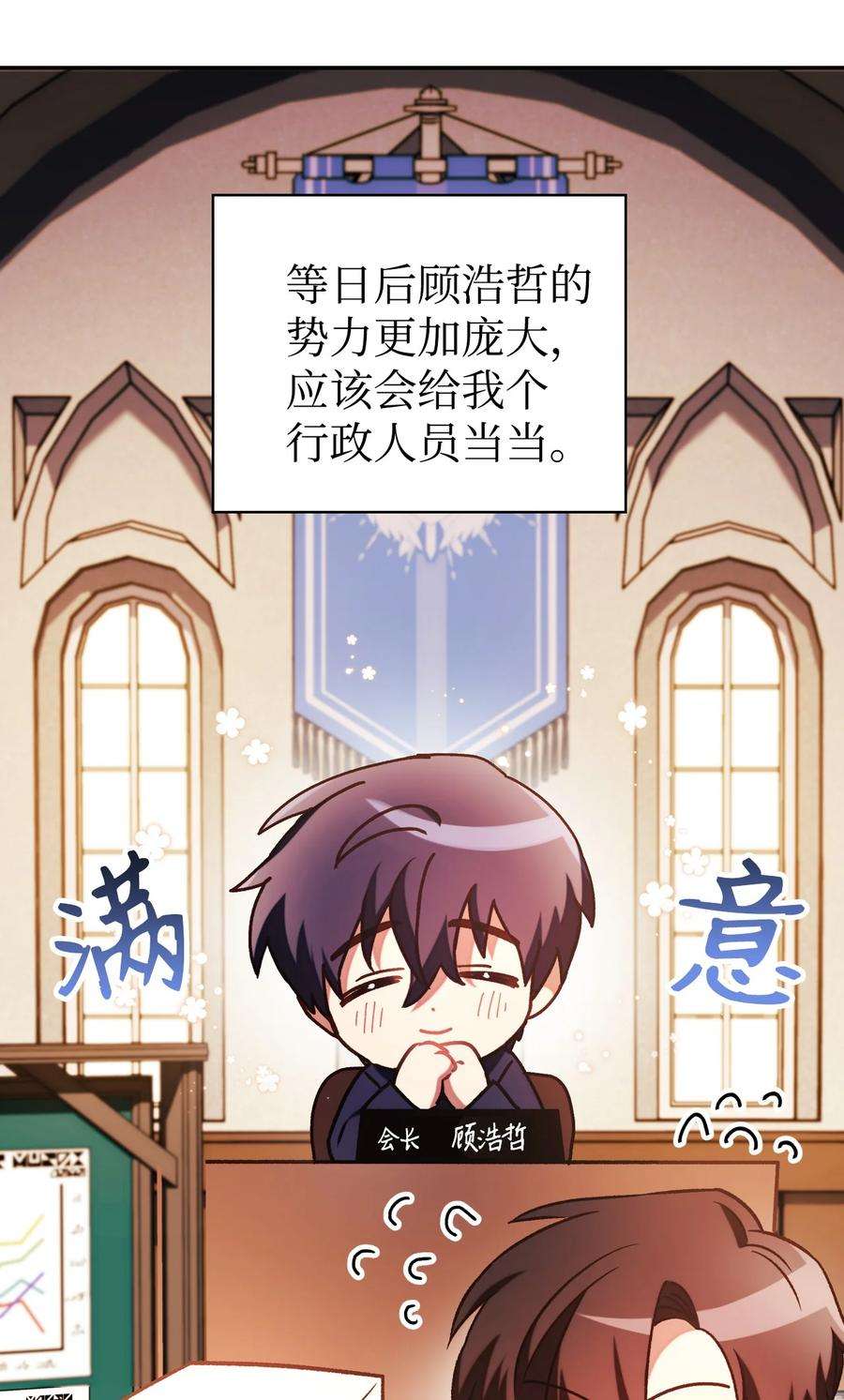 当反派拥有了全知属性020 同伴