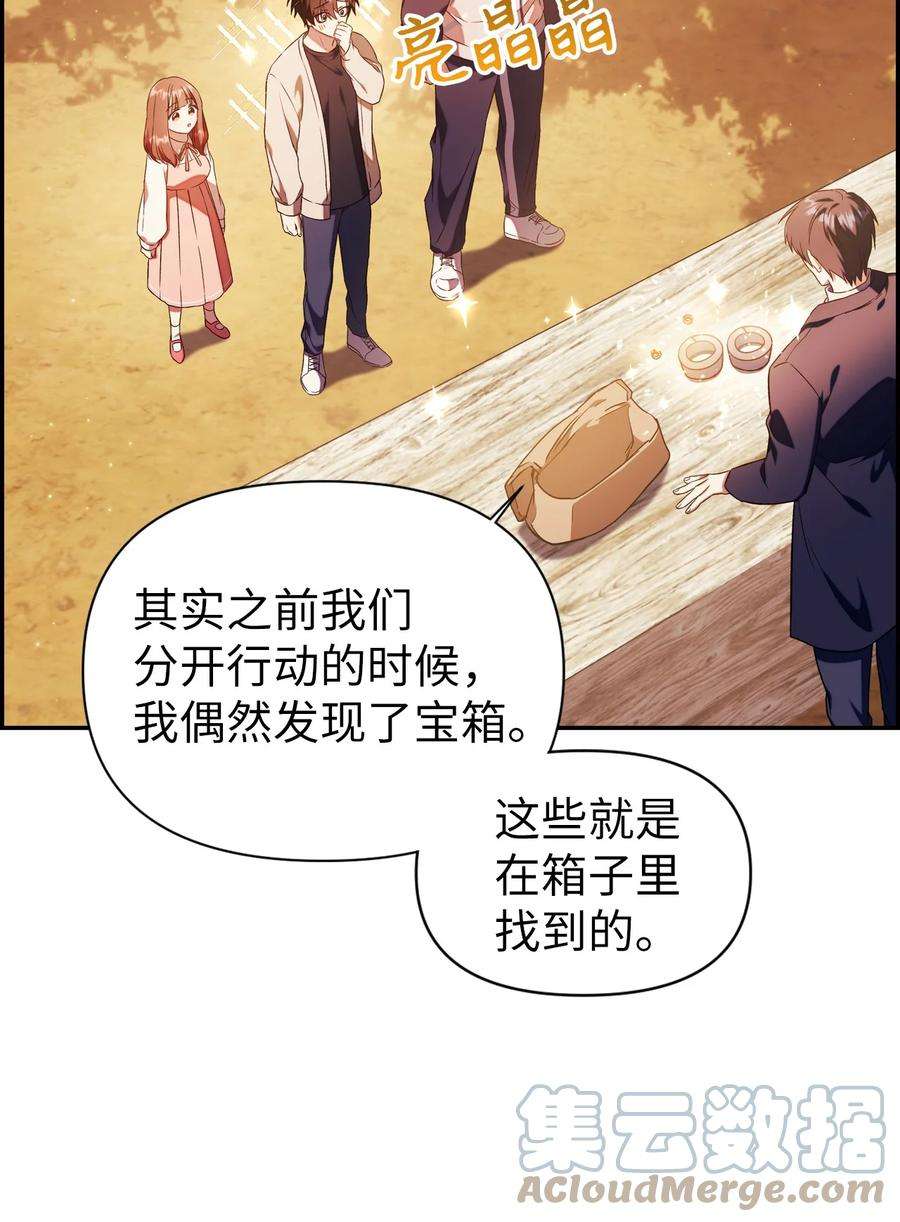 当反派拥有了全知属性020 同伴