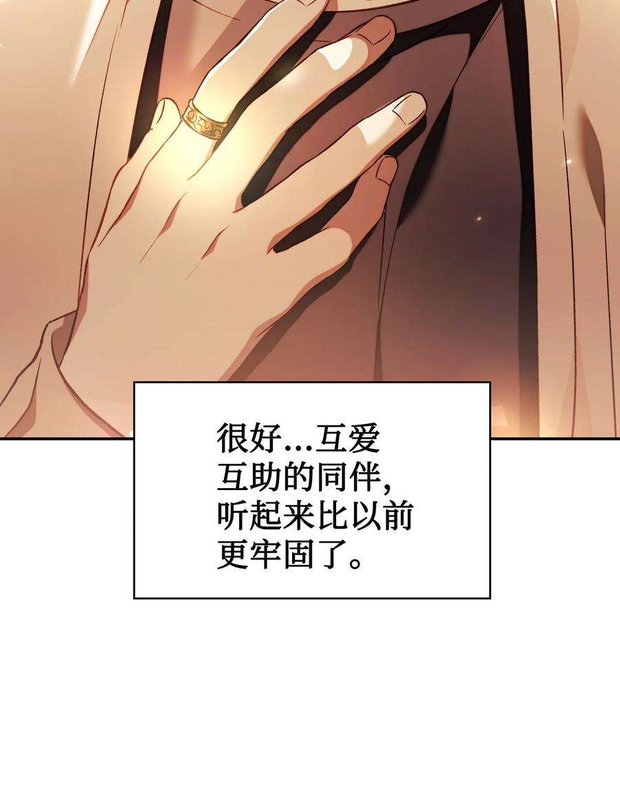 当反派拥有了全知属性020 同伴