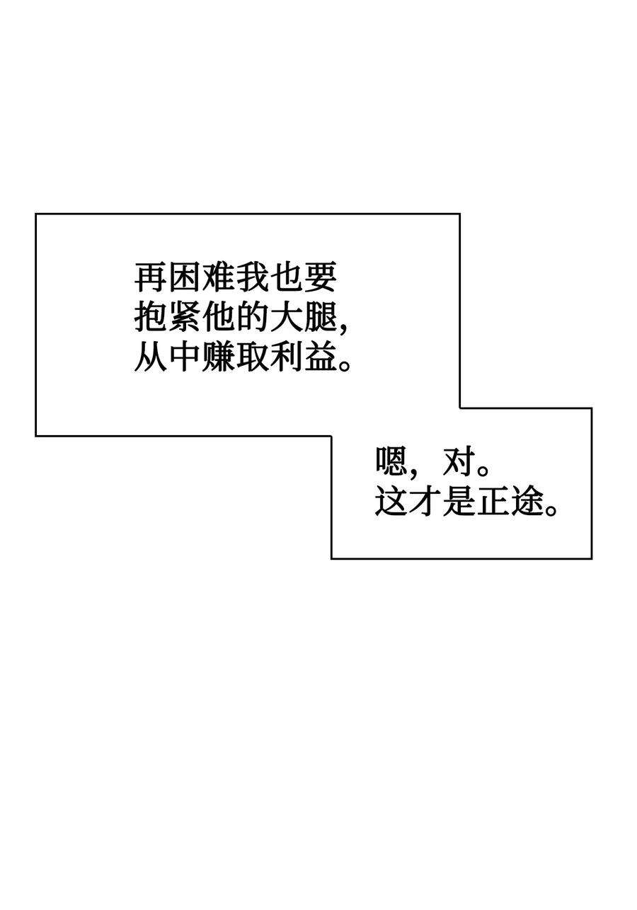 当反派拥有了全知属性020 同伴