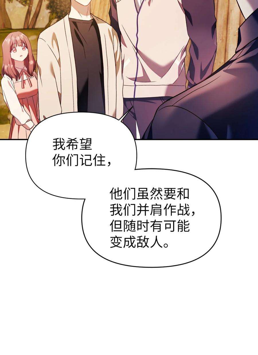 当反派拥有了全知属性020 同伴
