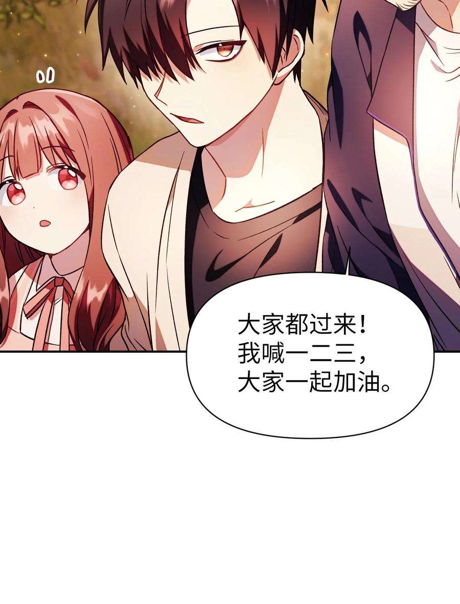 当反派拥有了全知属性020 同伴