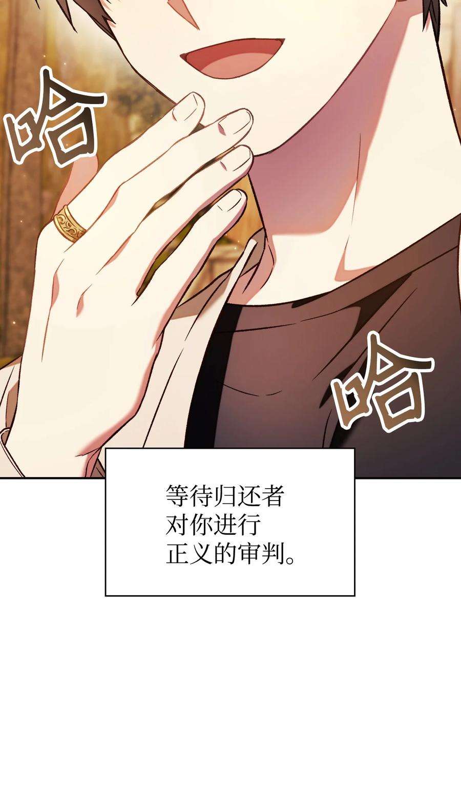 当反派拥有了全知属性020 同伴