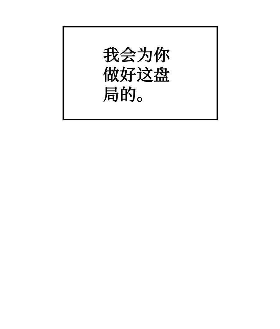 当反派拥有了全知属性020 同伴