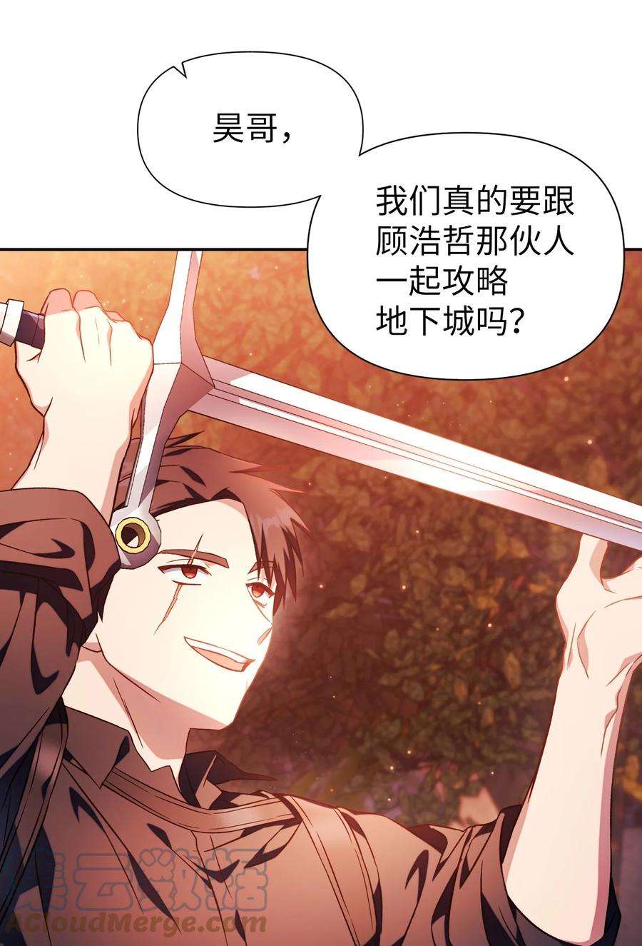 当反派拥有了全知属性020 同伴