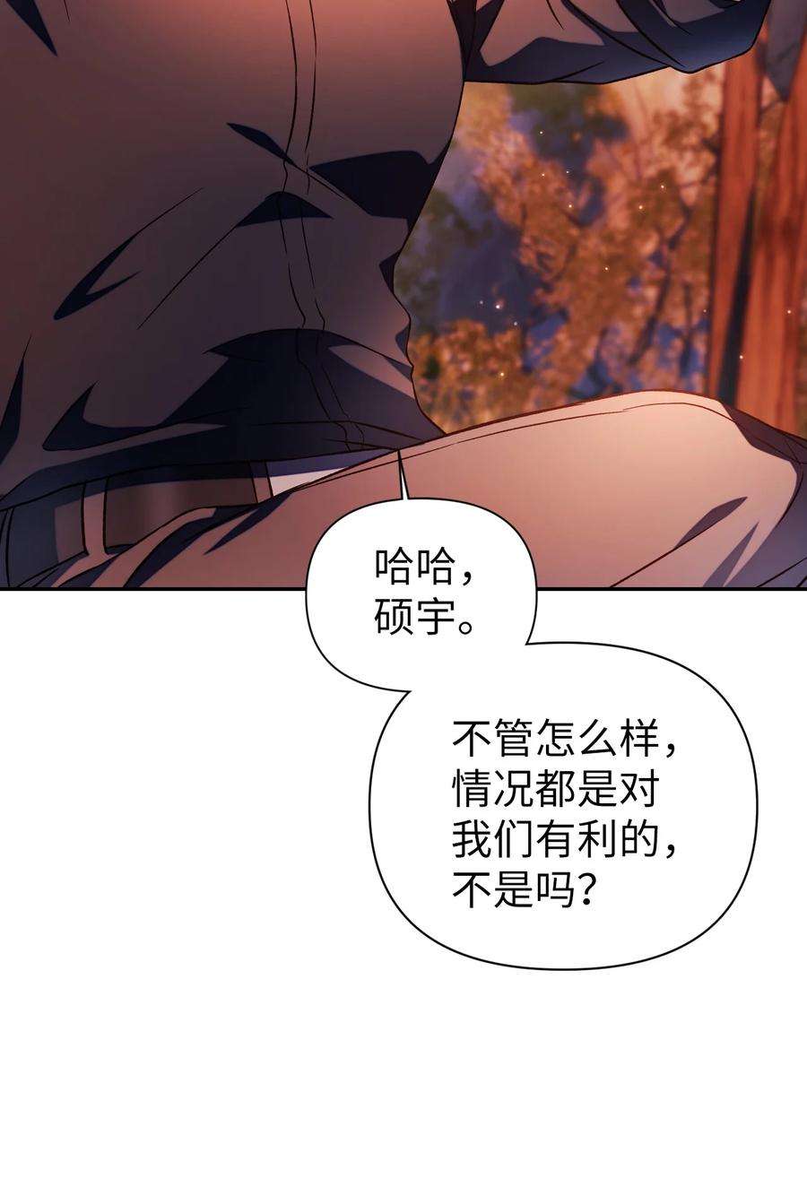当反派拥有了全知属性020 同伴