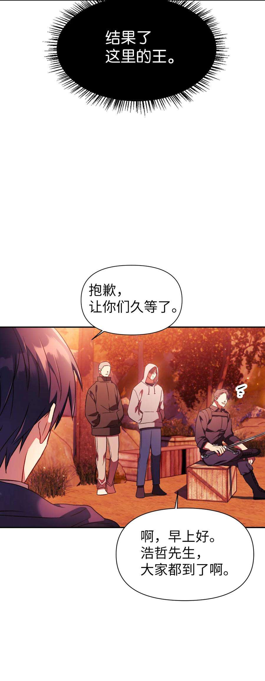 当反派拥有了全知属性020 同伴