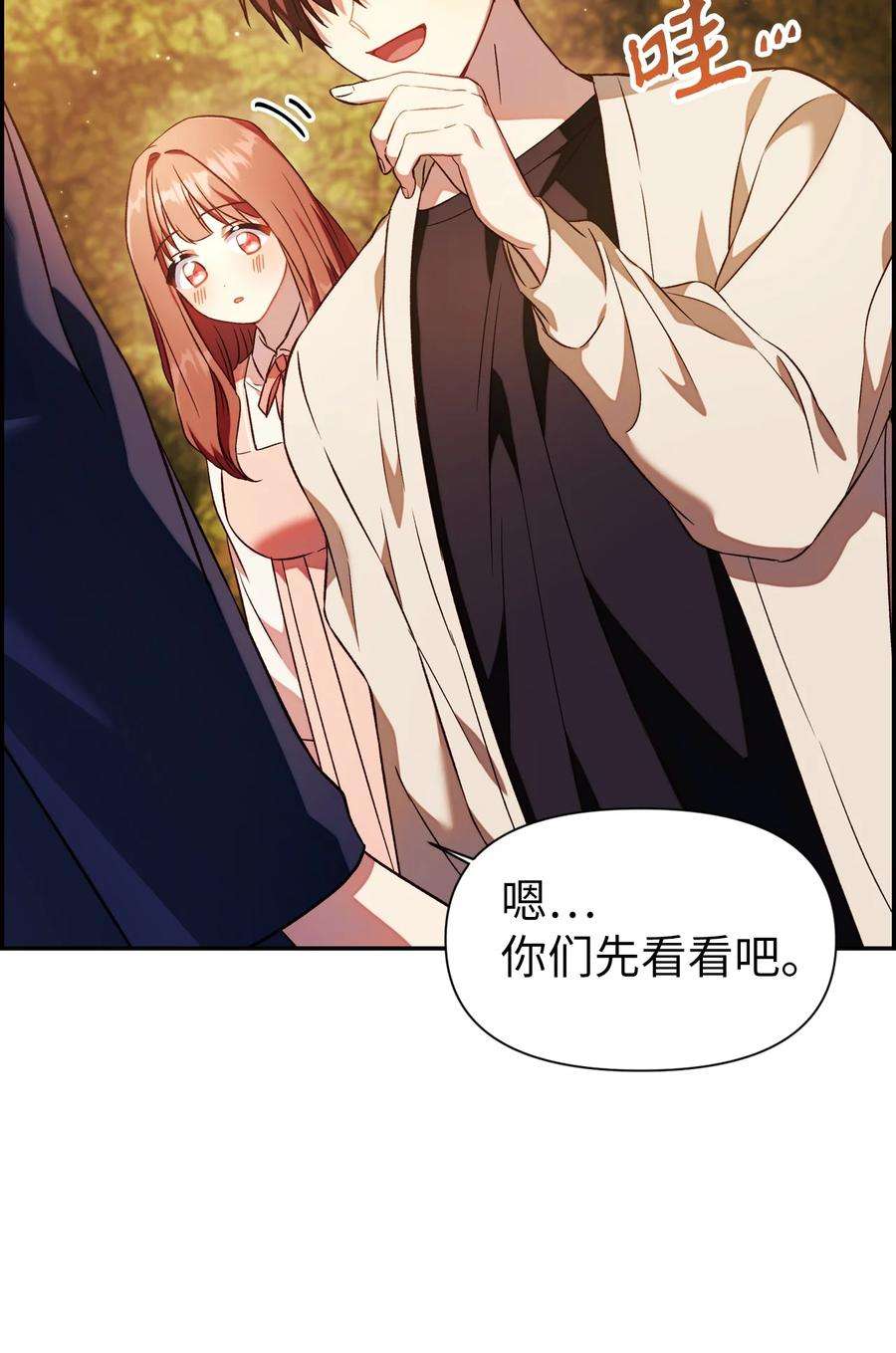 当反派拥有了全知属性020 同伴