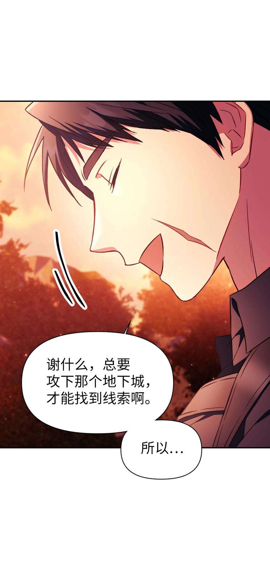当反派拥有了全知属性020 同伴