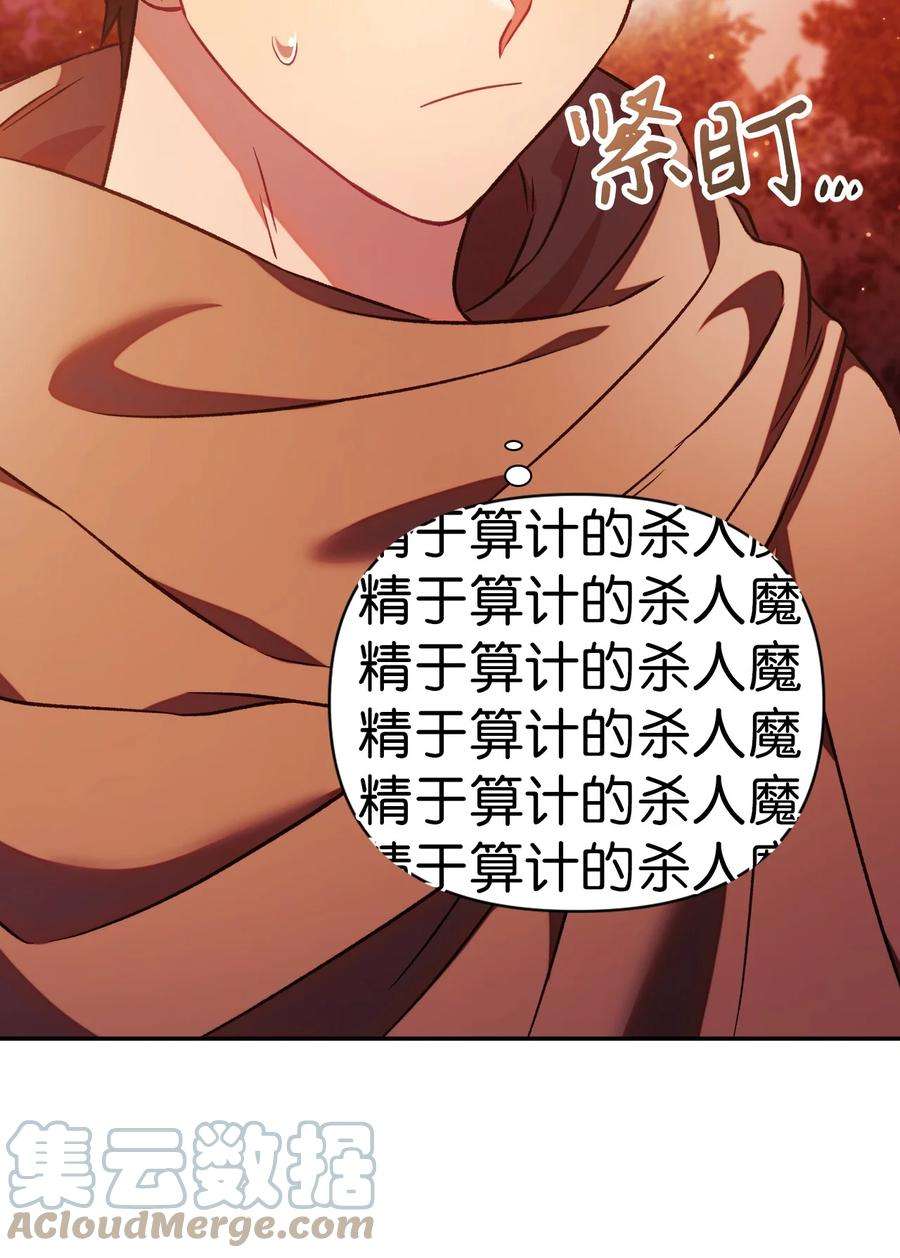 当反派拥有了全知属性020 同伴