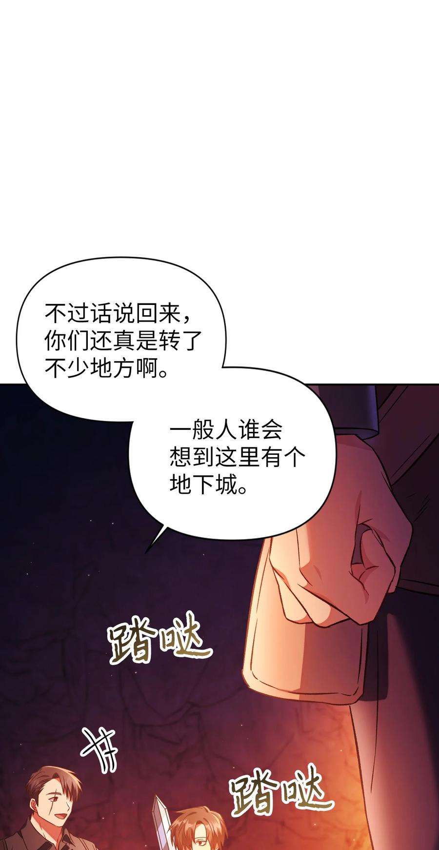 当反派拥有了全知属性020 同伴