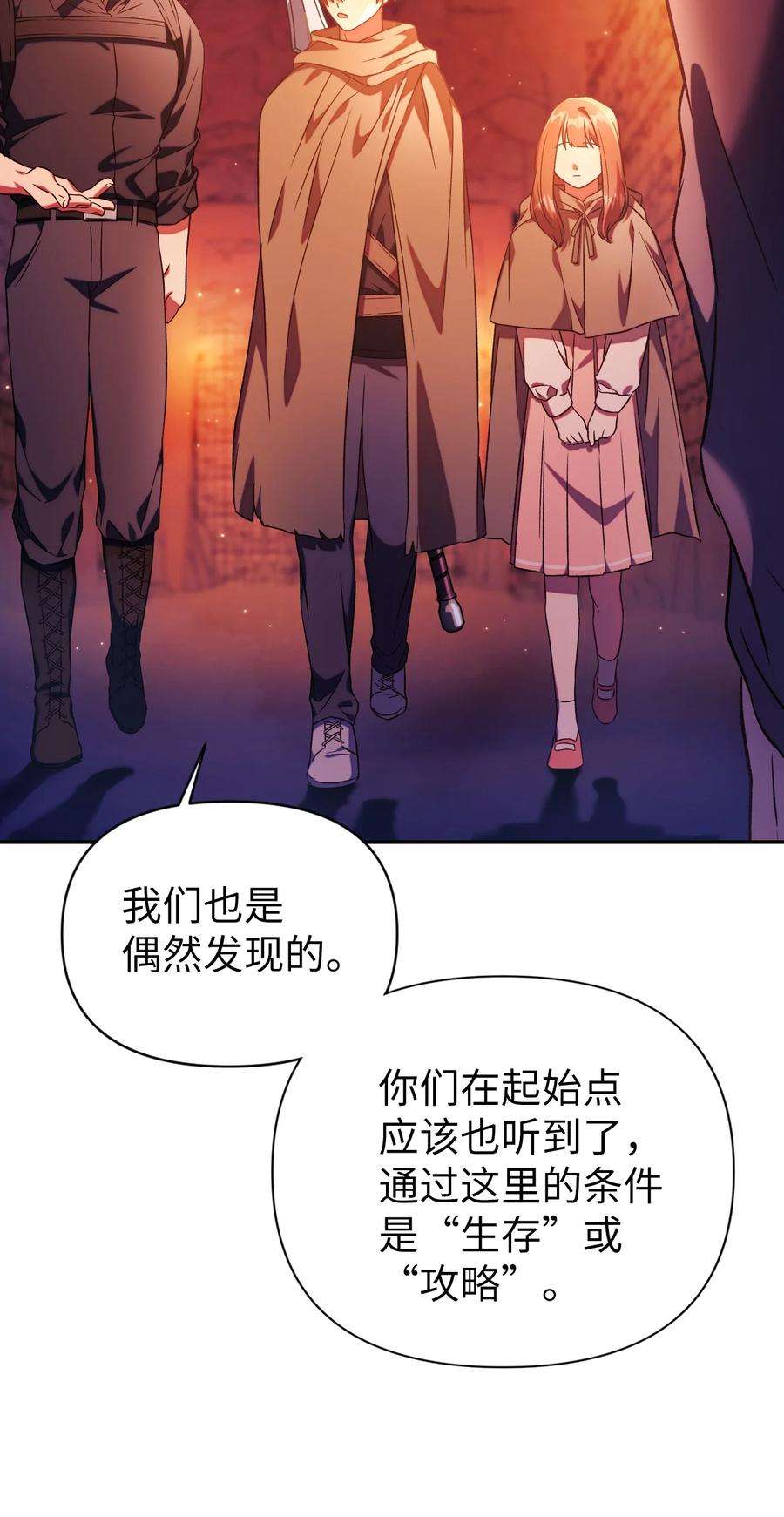 当反派拥有了全知属性020 同伴