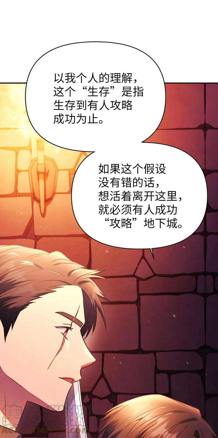 当反派拥有了全知属性020 同伴