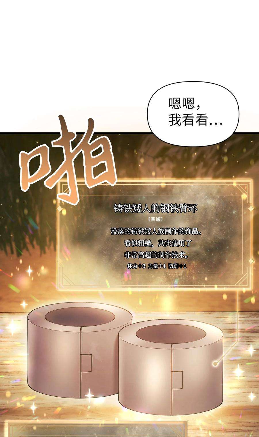 当反派拥有了全知属性020 同伴
