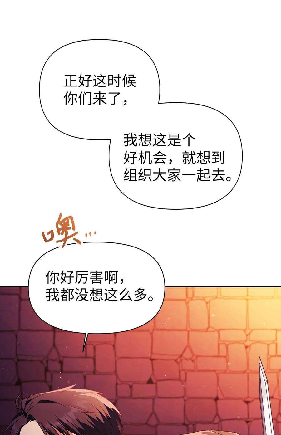 当反派拥有了全知属性020 同伴