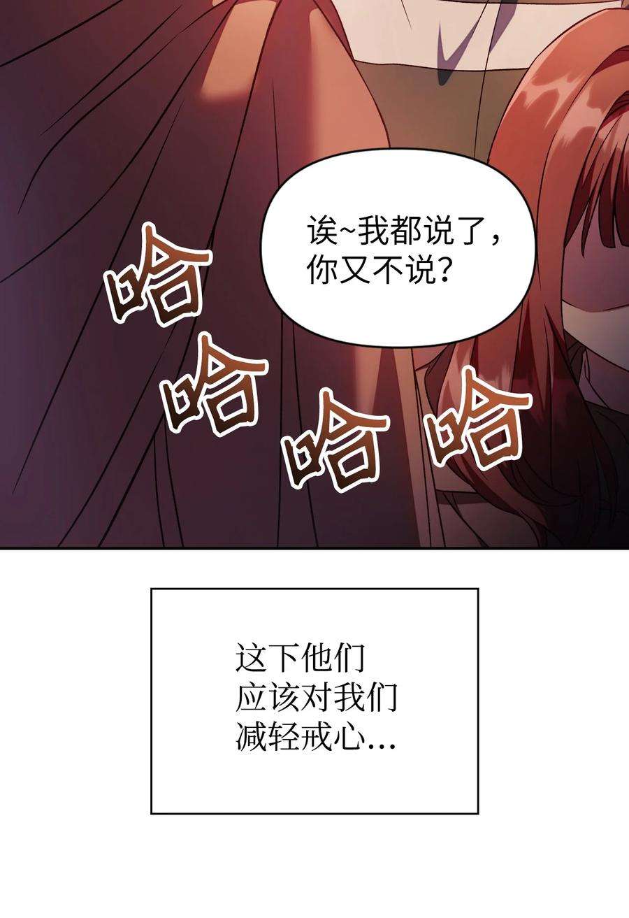 当反派拥有了全知属性020 同伴