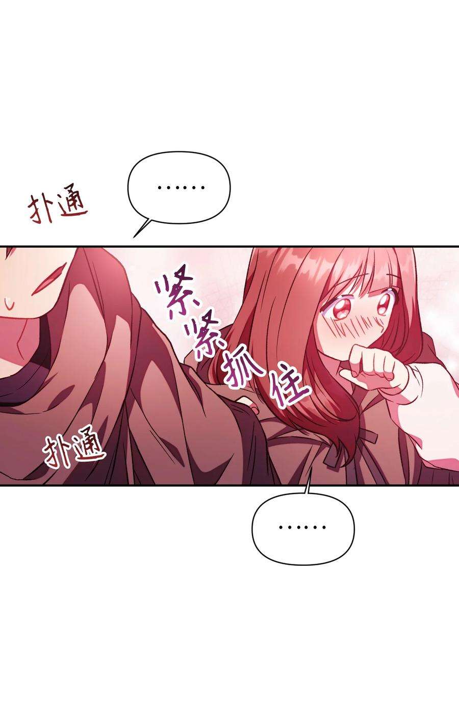 当反派拥有了全知属性020 同伴