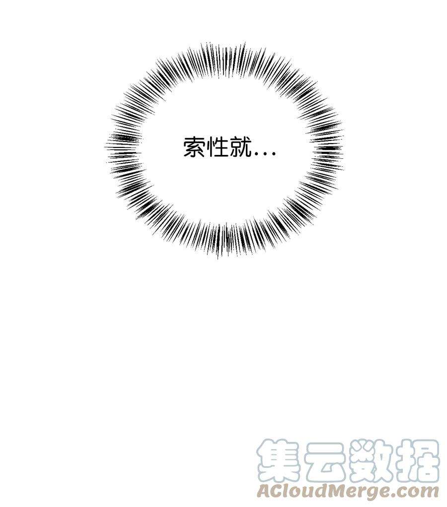 当反派拥有了全知属性020 同伴