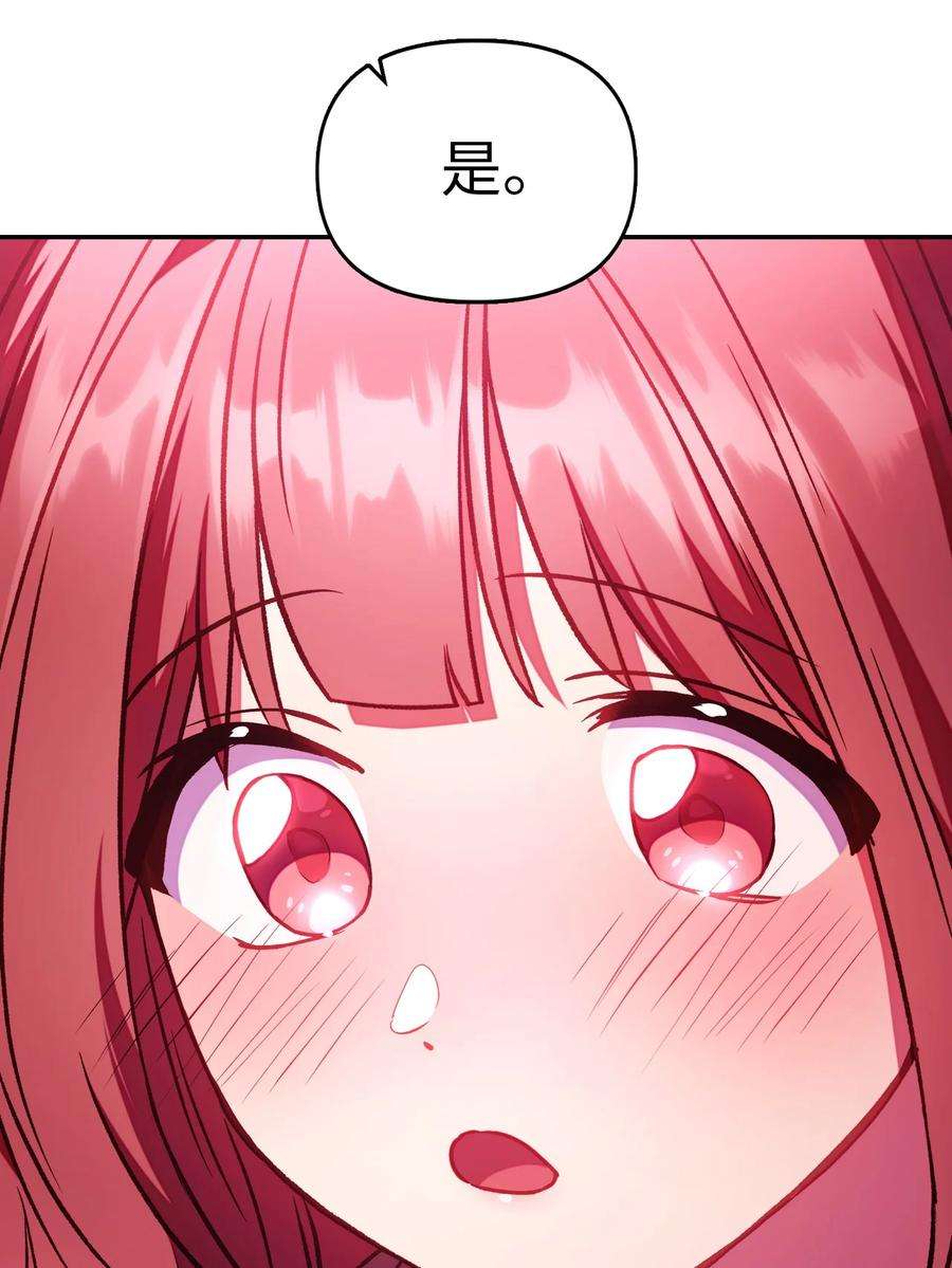当反派拥有了全知属性020 同伴
