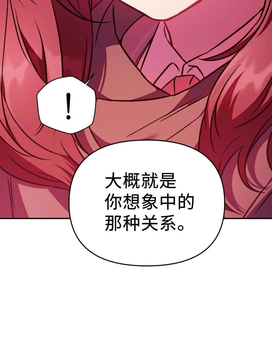 当反派拥有了全知属性020 同伴