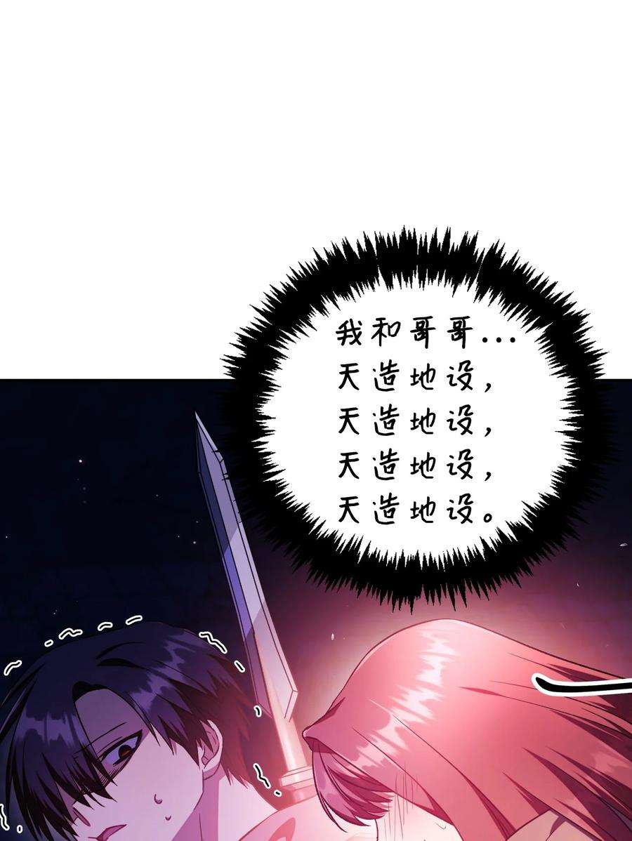 当反派拥有了全知属性020 同伴