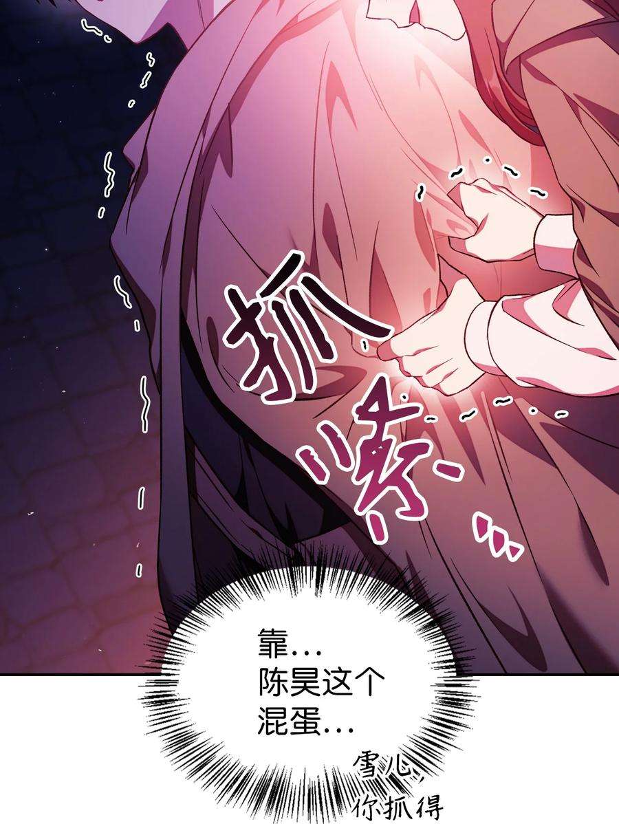 当反派拥有了全知属性020 同伴