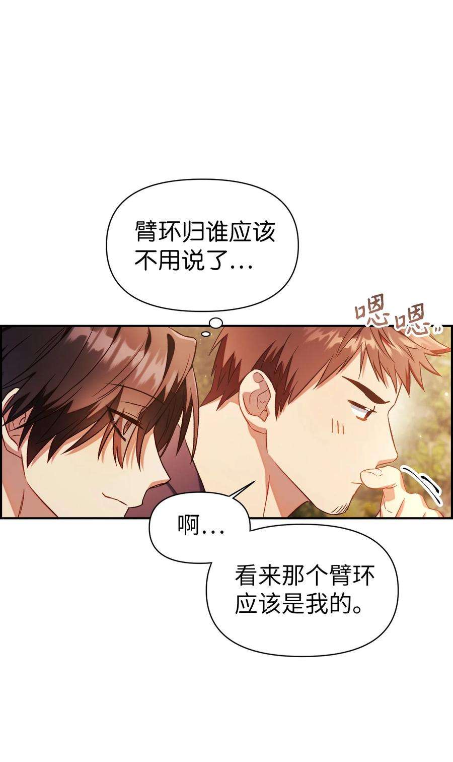 当反派拥有了全知属性020 同伴