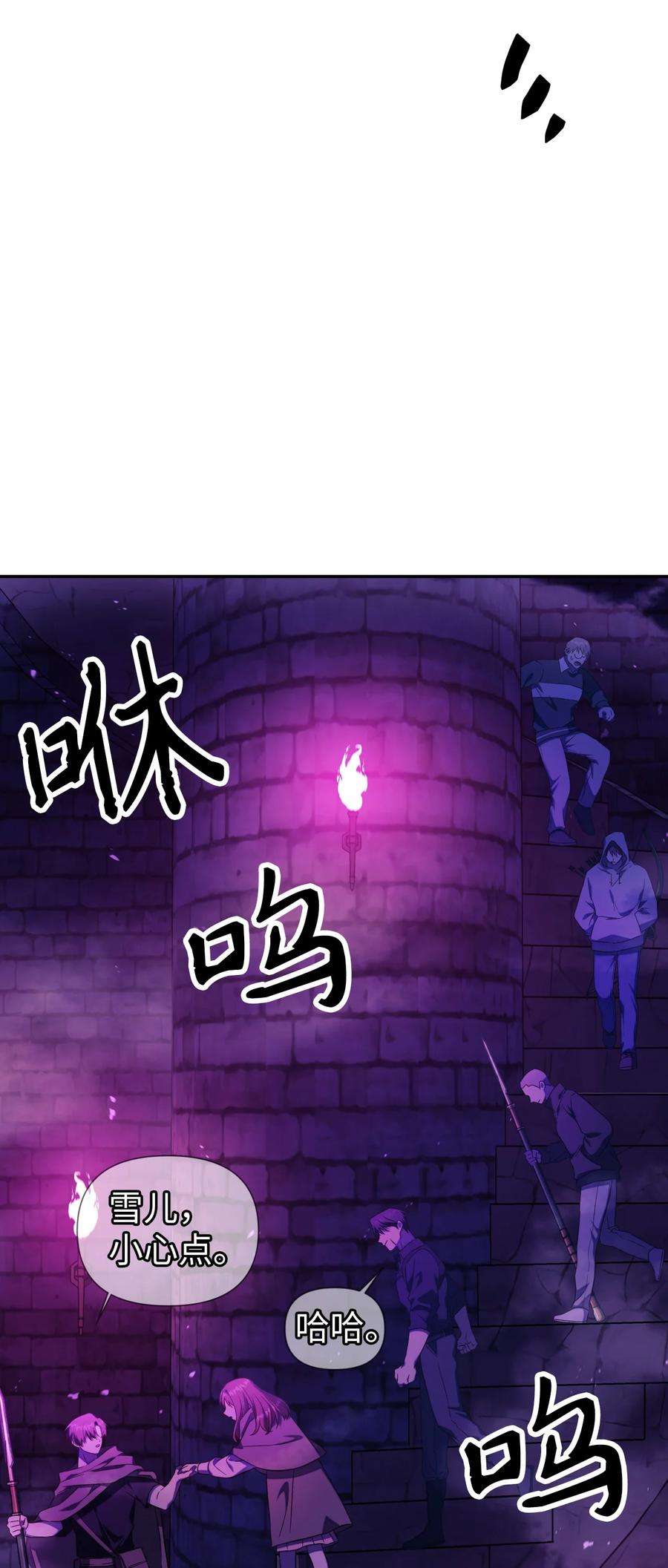 当反派拥有了全知属性020 同伴