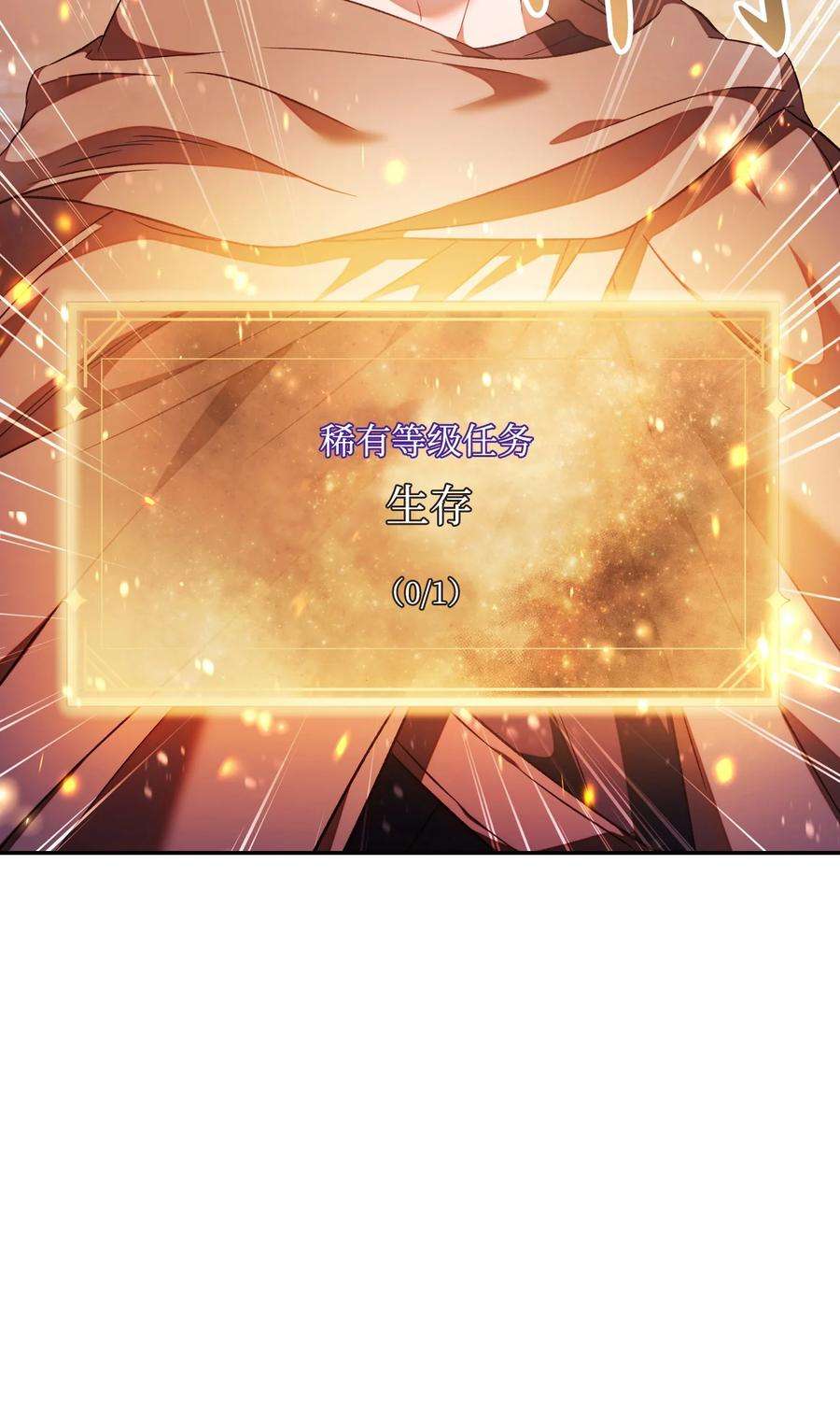 当反派拥有了全知属性020 同伴