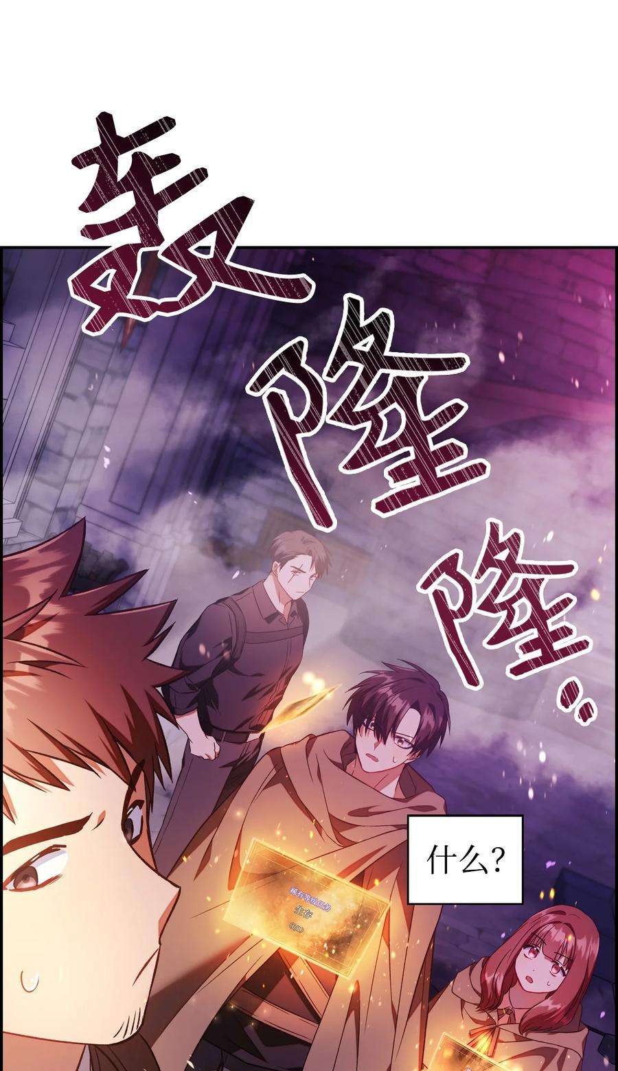 当反派拥有了全知属性020 同伴