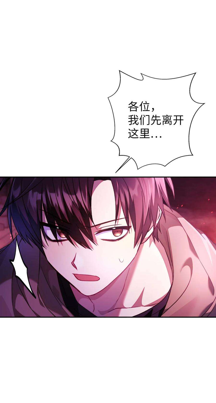 当反派拥有了全知属性021 燃烧的恶鬼