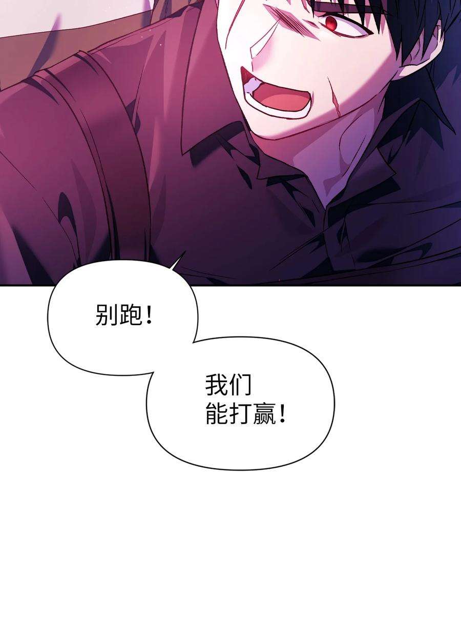 当反派拥有了全知属性021 燃烧的恶鬼