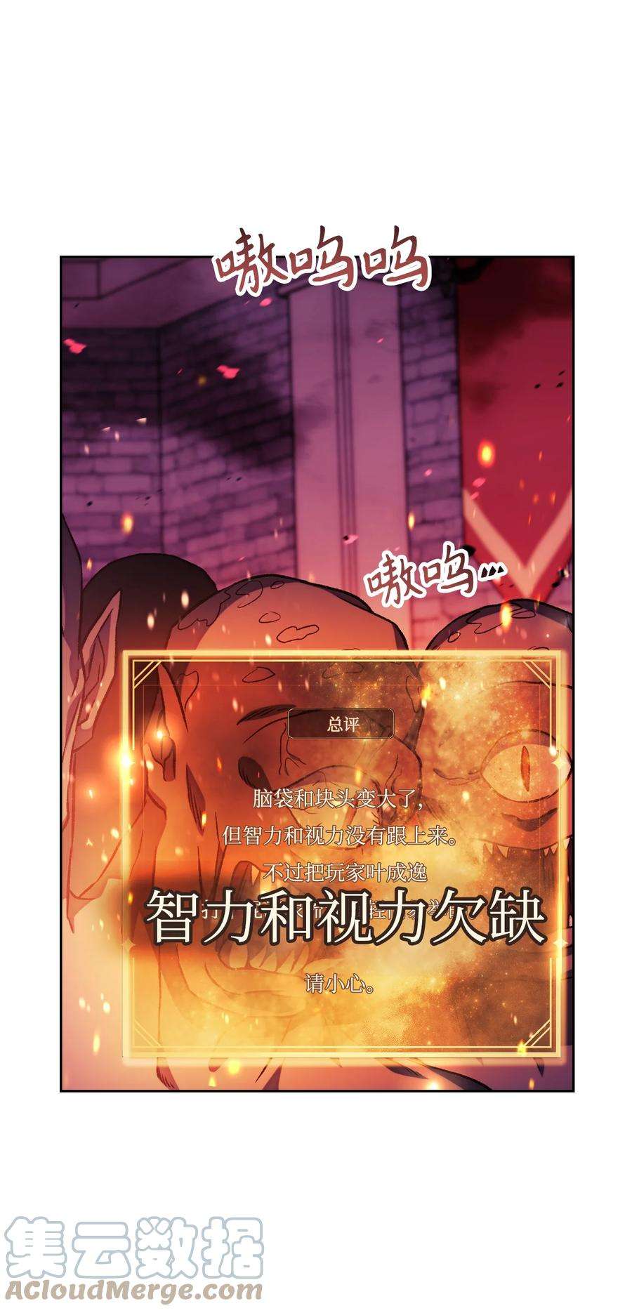 当反派拥有了全知属性021 燃烧的恶鬼