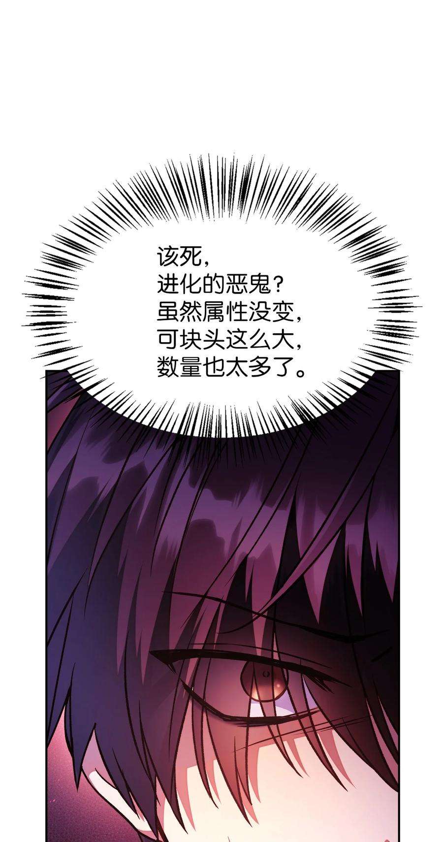 当反派拥有了全知属性021 燃烧的恶鬼