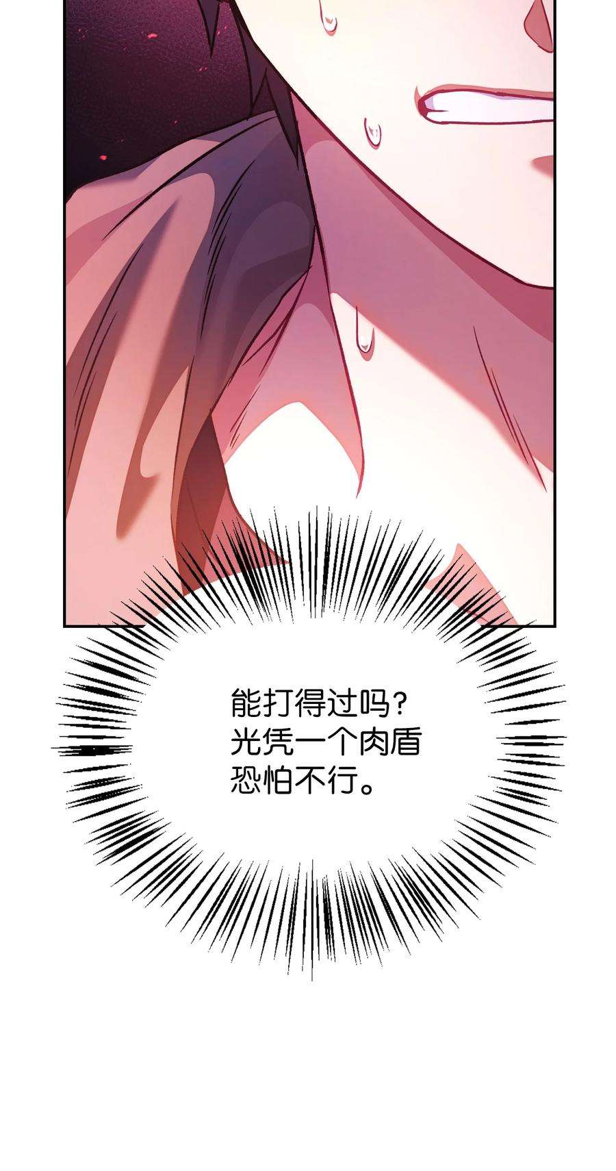 当反派拥有了全知属性021 燃烧的恶鬼