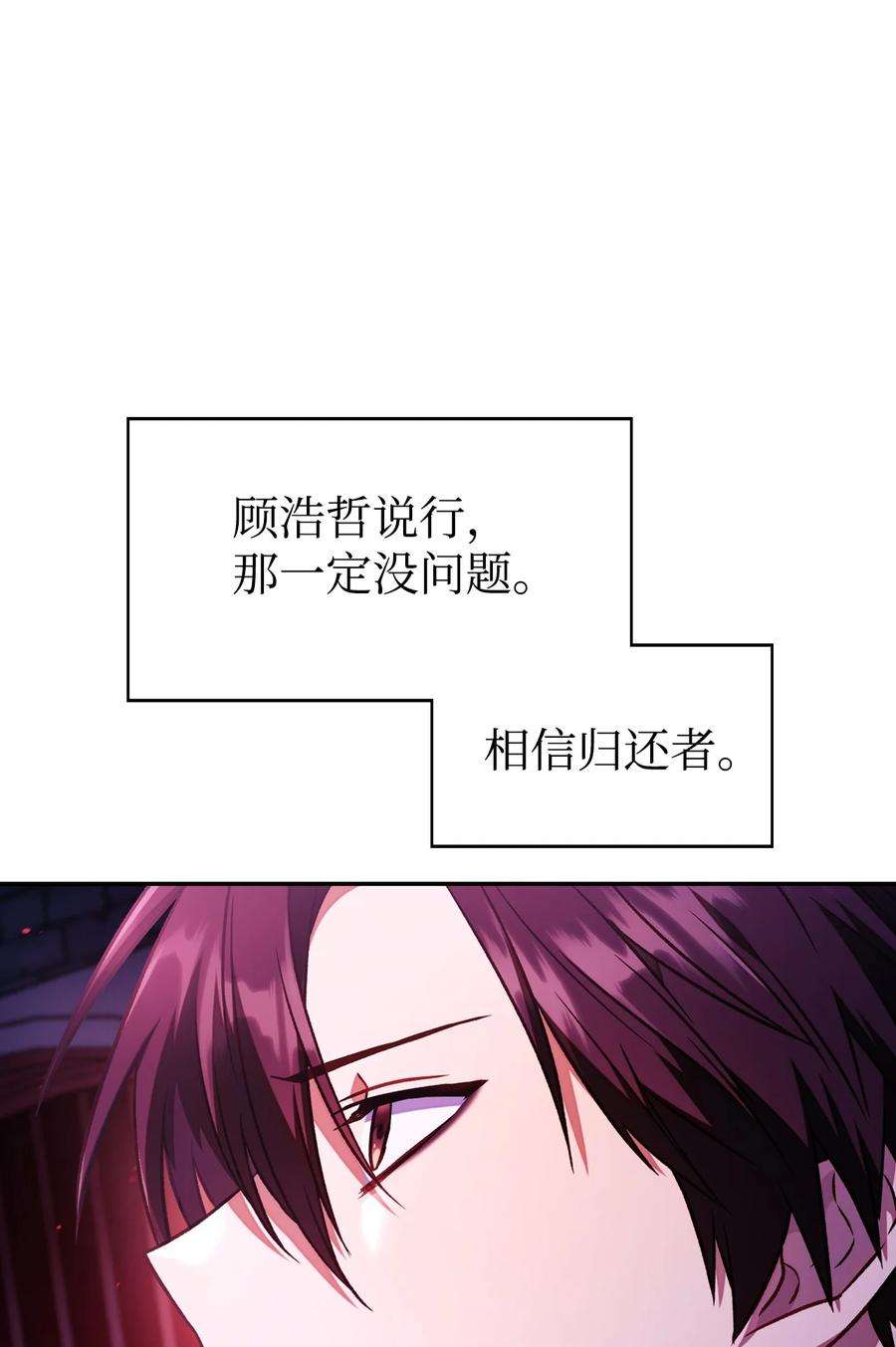 当反派拥有了全知属性021 燃烧的恶鬼