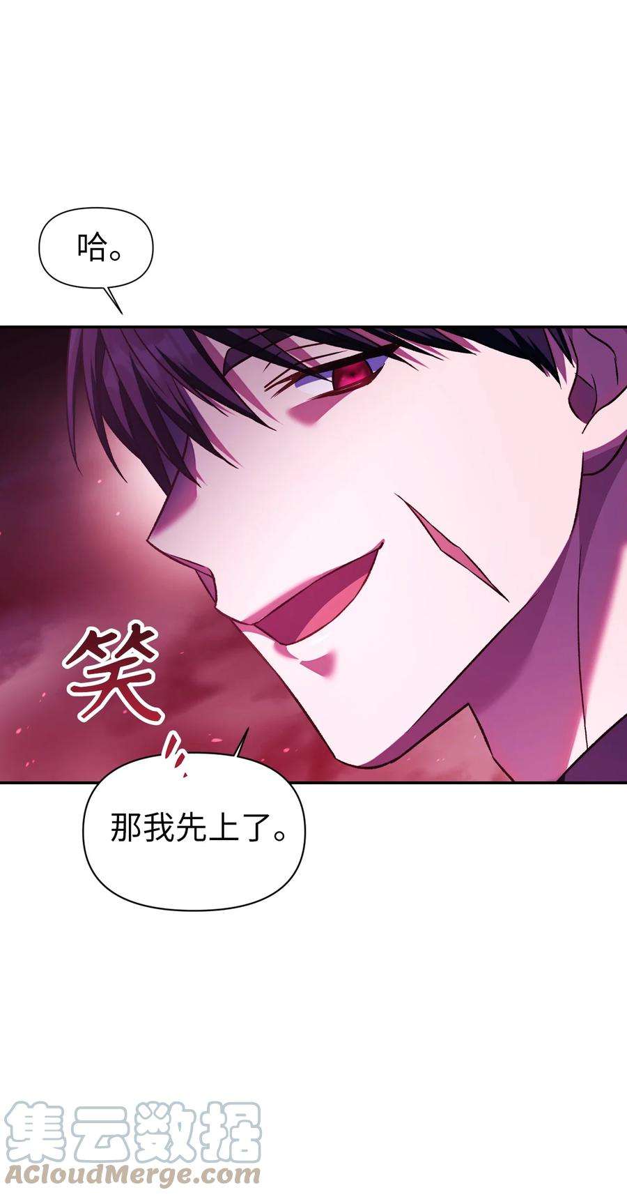 当反派拥有了全知属性021 燃烧的恶鬼