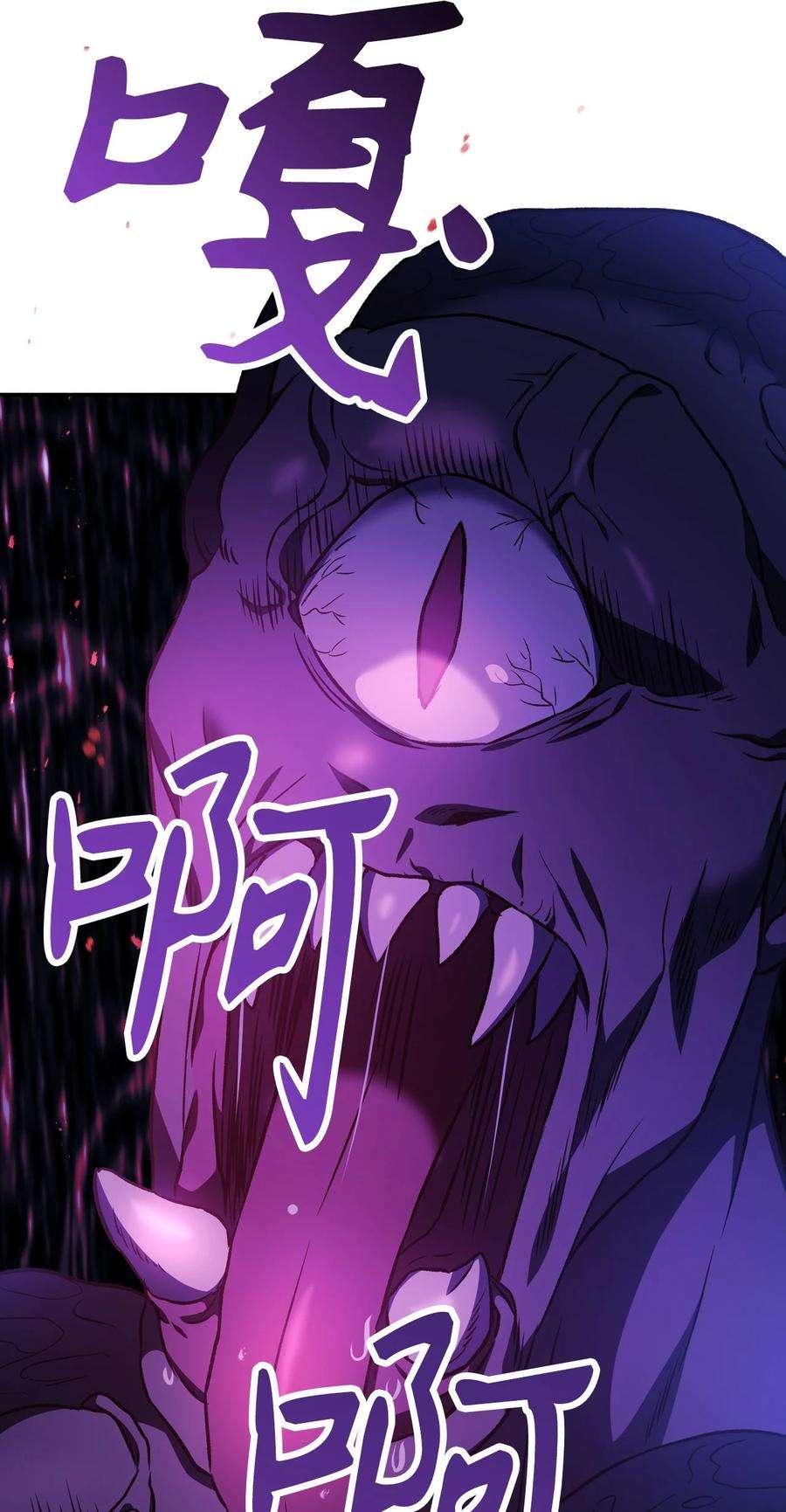 当反派拥有了全知属性021 燃烧的恶鬼