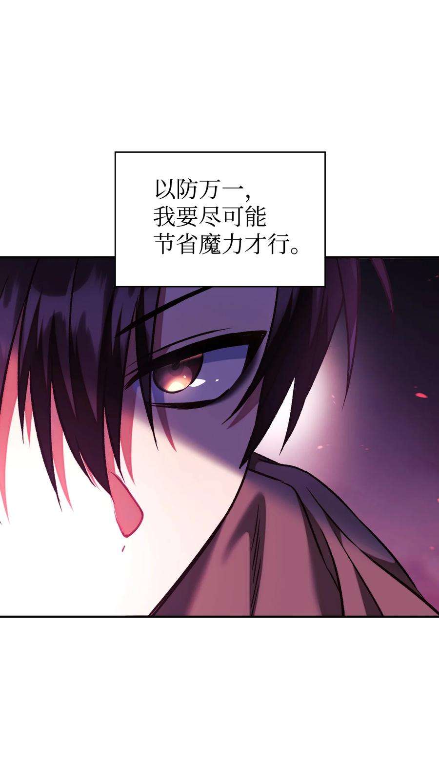 当反派拥有了全知属性021 燃烧的恶鬼