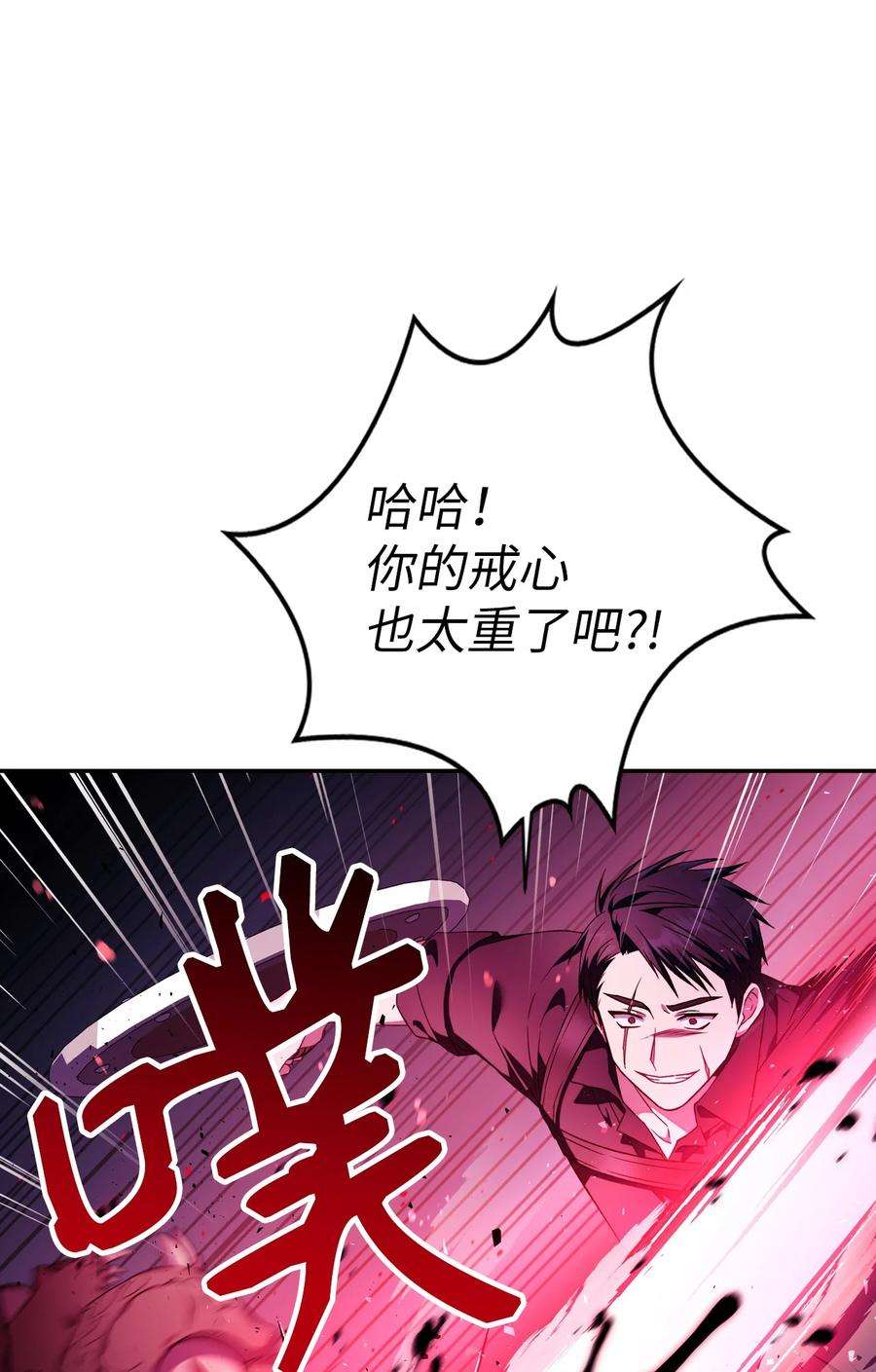当反派拥有了全知属性021 燃烧的恶鬼