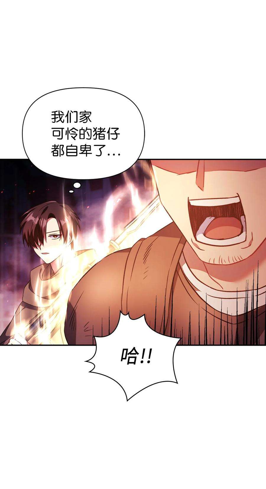 当反派拥有了全知属性021 燃烧的恶鬼