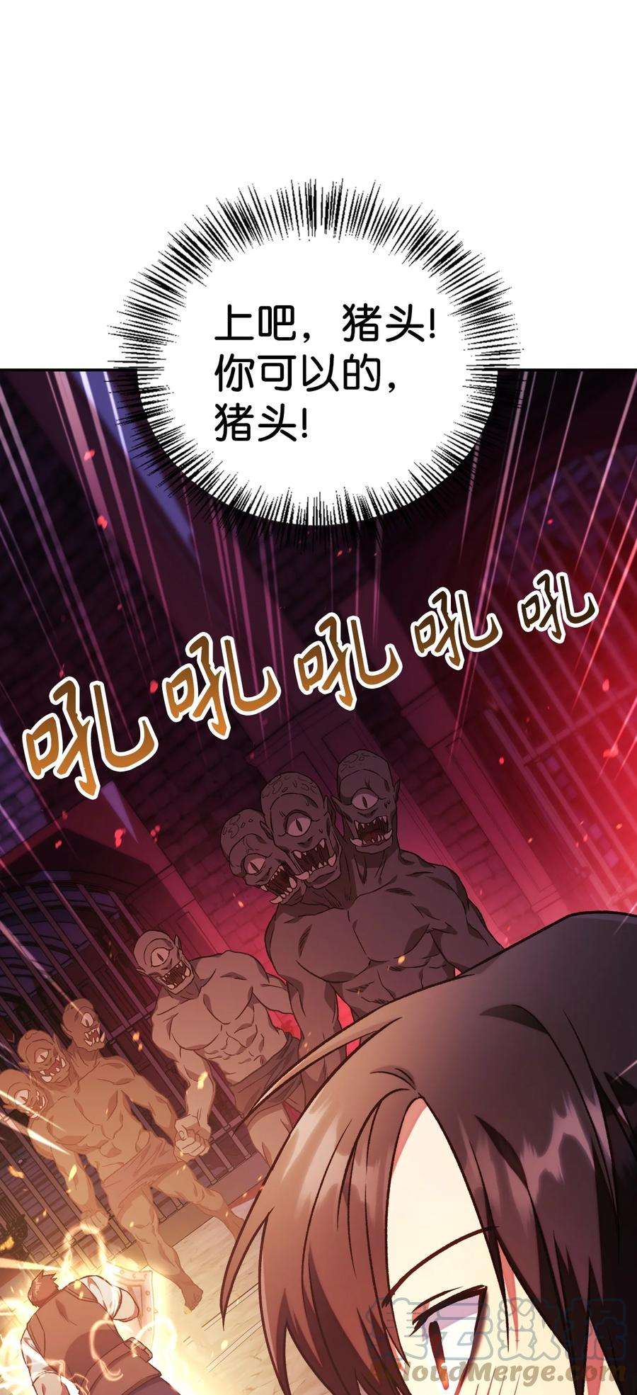 当反派拥有了全知属性021 燃烧的恶鬼