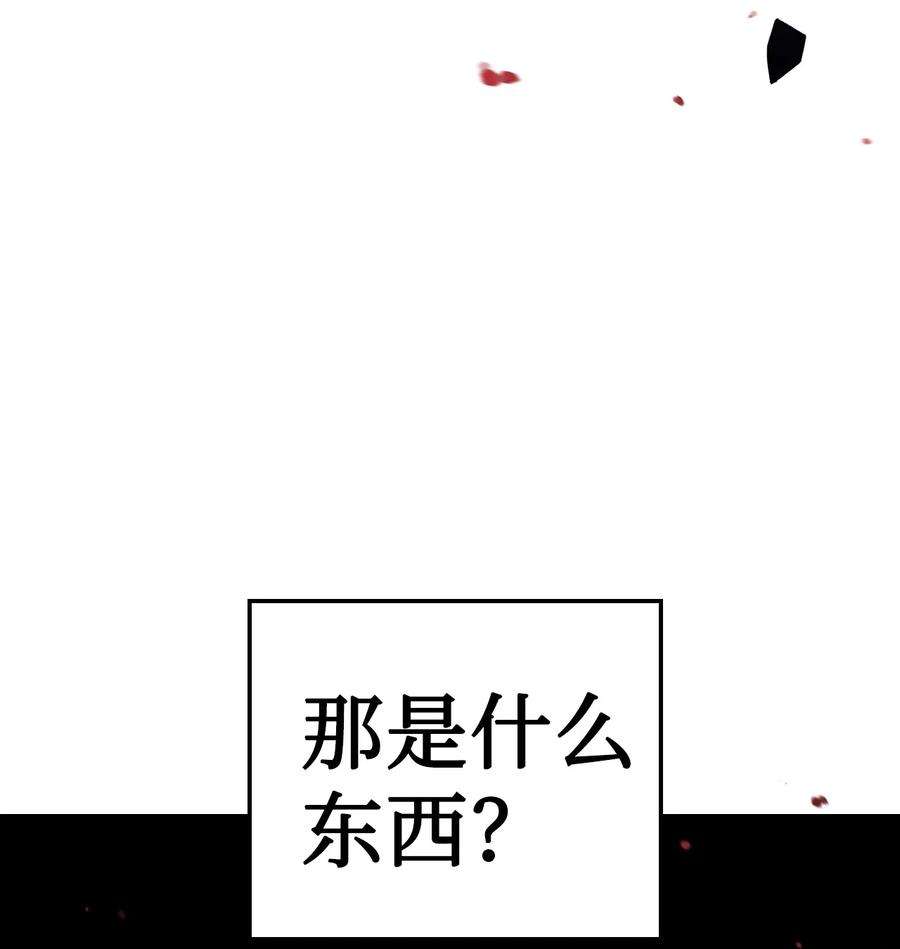 当反派拥有了全知属性021 燃烧的恶鬼